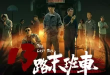 13路末班车-有声书.老八零/仓额.全312集完结-夸克网盘吧