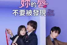以吻封缄.2025.日语中字.全10集.1080P-夸克网盘吧