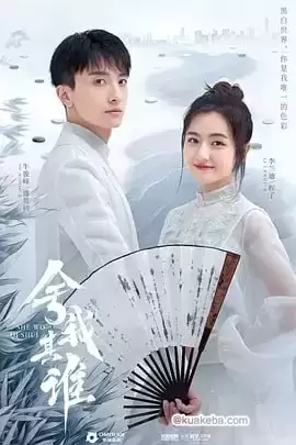 舍我其谁.2021.国语中字.1080P.全41集.李兰迪/牛骏峰