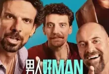 男人好.2025.英语中字.HD1080P.全8集-夸克网盘吧