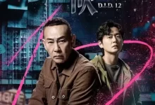 刑侦12.2025.4K高码.国语+粤语中字.林保怡 / 陈法蓉-夸克网盘吧