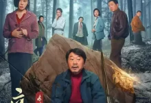 立功·东北旧事.2023.全12集.1080p.国语中字【范伟/余男】-夸克网盘吧