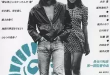 青春之杀人者.1976.BD1080p.日语中字【第1届报知映画赏获奖影片】-夸克网盘吧