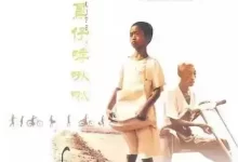 一只鸟仔哮啾啾.1997.1080p.国语中字【萧淑慎/黄耀农/陈锡煌】-夸克网盘吧