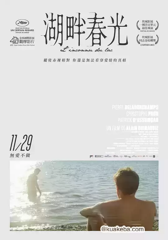 湖畔的陌生人.2013.BD1080p.英语中字