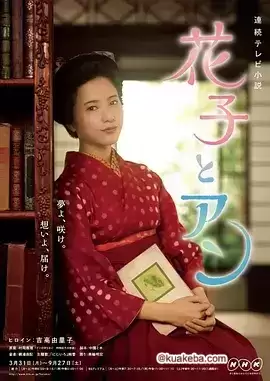 花子与安妮.2014.全156集.1080p.日语中字