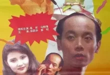 离婚大战.1992.国语中字.1080p【蔡明/方青卓/盖丽丽/葛优】-夸克网盘吧