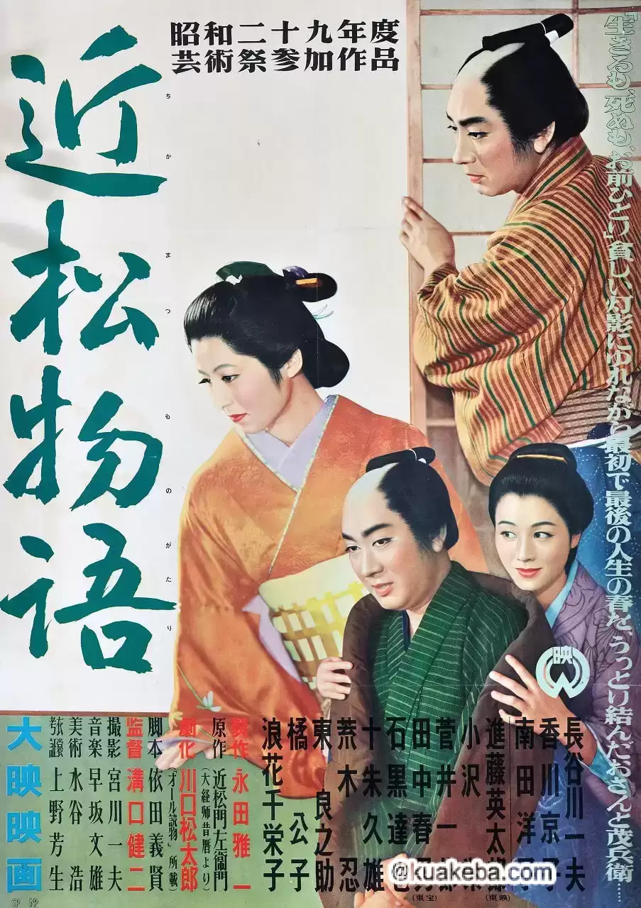 近松物语.1954.1080p.日语中字
