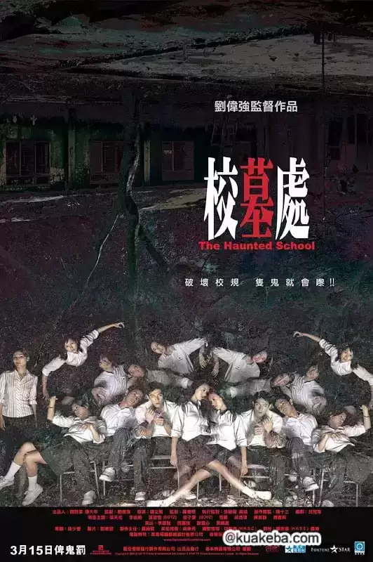 校墓处 .2007.BD1080p.国粤双语