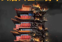 有声书-大唐兴亡三百年.全335集-夸克网盘吧