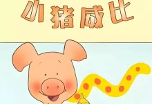 BBC经典益智启蒙动画-小猪威比/Wibbly Pig.中英双版+音频-夸克网盘吧