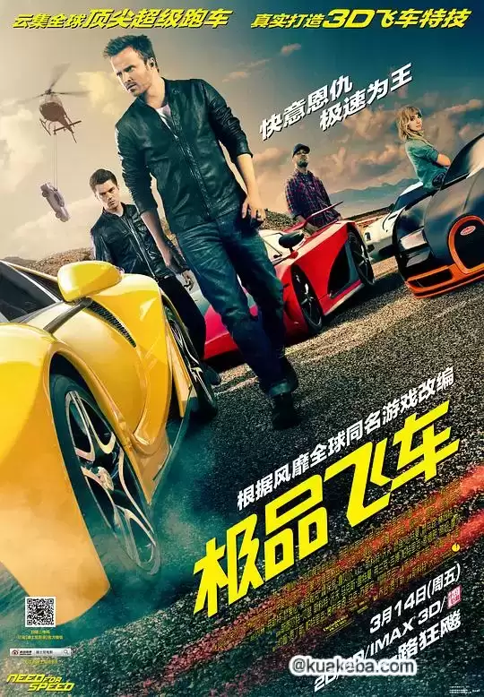极品飞车.2014.1080P.英语中字