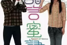 甜言蜜语.2008.BD1080P.国粤双语【古天乐/蒙嘉慧】-夸克网盘吧
