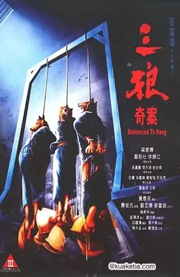 三狼奇案.1989.BD1080p.国粤双语【梁家辉/郑则仕/徐锦江/吴家丽】