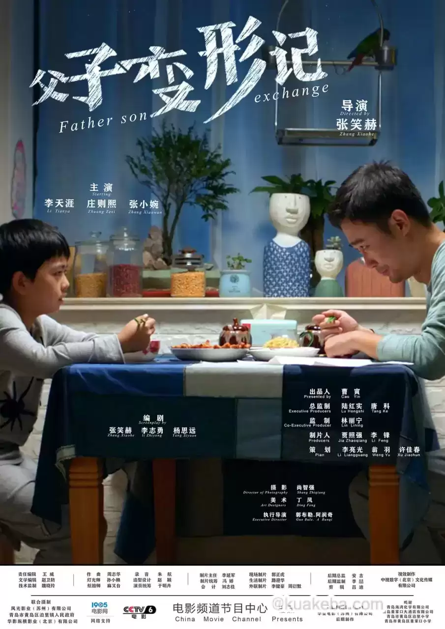 父子变形记.2020.国语中字.1080P