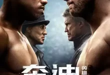 奎迪：英雄再起.2021.4K/2160P.英语中字-夸克网盘吧