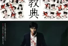 恶之教典.2012.BD1080P.日语中字-夸克网盘吧