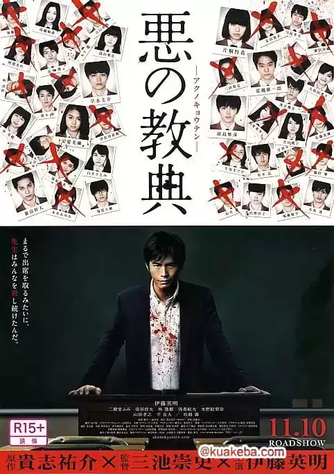 恶之教典.2012.BD1080P.日语中字