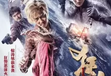 狂兽.2017.BD1080P.国粤双语【张晋 / 余文乐 / 文咏珊 / 吴樾 / 林家栋】-夸克网盘吧