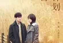 心跳源计划..2021.全42集.1080P.国语中字【宋茜 / 罗云熙】-夸克网盘吧