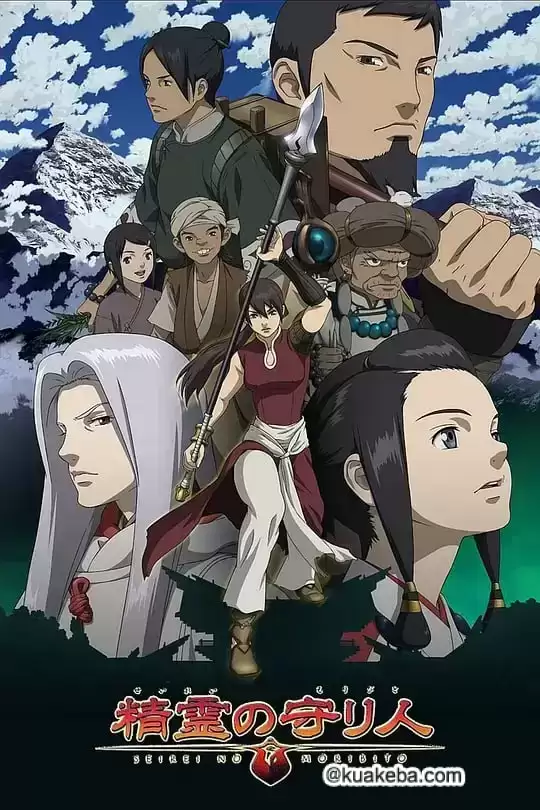 精灵守护者.2007.1080P.日语中字.全26集