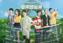 登录圆鱼洲.2022.全集.1080P.国语中字-夸克网盘吧
