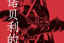 电子书-切尔诺贝利的午夜.PDF+AZW3+EPUB+MOBI格式-夸克网盘吧
