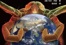 电子书-寄生虫星球.pdf全格式-夸克网盘吧