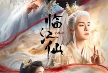 临江仙.2025.国语中字.4K高码【白鹿 / 曾舜晞】-夸克网盘吧