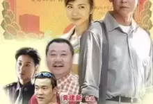 求求你，表扬我.2005.国语中字.4K.2160P【王志文/范伟/陈好/苗圃/廖凡】-夸克网盘吧