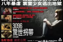 3096天.2013.BD1080P.英语中字-夸克网盘吧