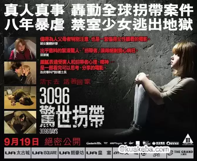 3096天.2013.BD1080P.英语中字