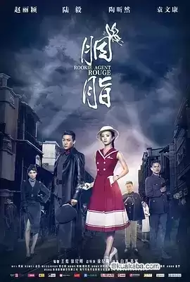 胭脂.2016.全45集.1080P.国语中字【赵丽颖/陆毅】