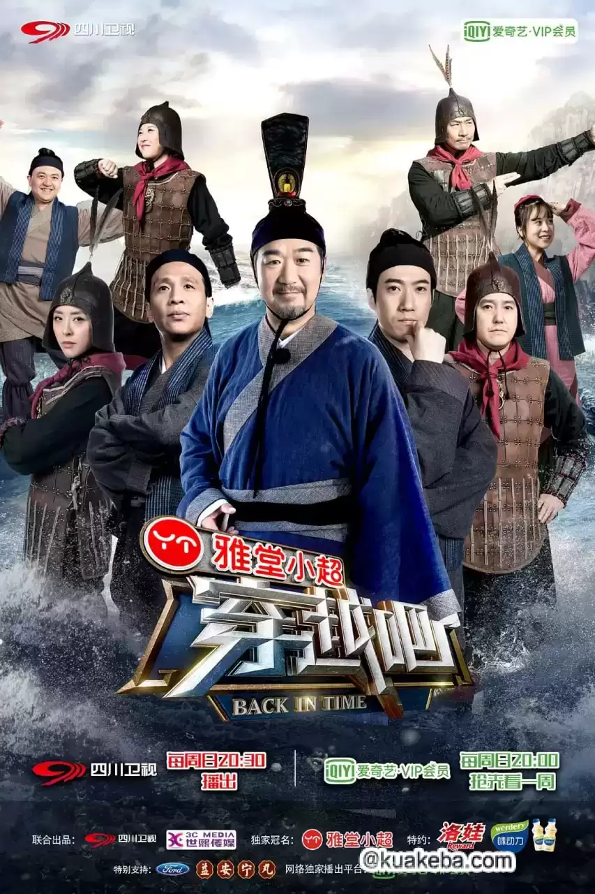 咱们穿越吧.全1-2季.1080P.国语中字