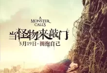 当怪物来敲门.2016.BD1080P.国语英语.中字-夸克网盘吧