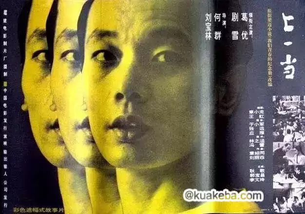 上一当.1992.国语中字.1080P【葛优】