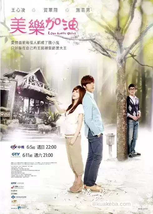 爱上查美乐.2011.1080P.国语中字.全13集