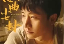 恋曲尘封.2025.4K高码.国语中字【蒋雯丽/黄轩/黄小蕾/马思纯】-夸克网盘吧