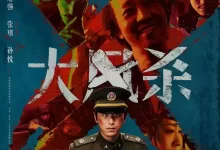 大风杀.2025.4K高码60帧.1080P.国语中字【白客/辛柏青】-夸克网盘吧