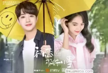 初恋那件小事.2019.全36集.国语中字.1080P-夸克网盘吧