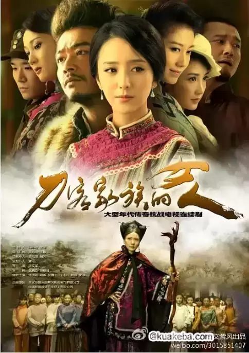 刀客家族的女人.2014.1080P.国语中字