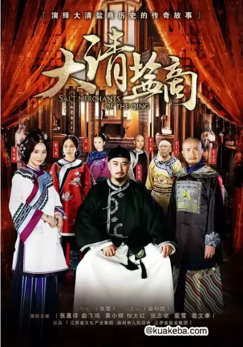 大清盐商.2014.国语中字.1080P.全34集