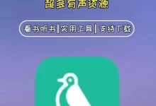 听书软件APP-飞鸟听书 v2.2516.有声读物播放软件.解锁高级版-夸克网盘吧