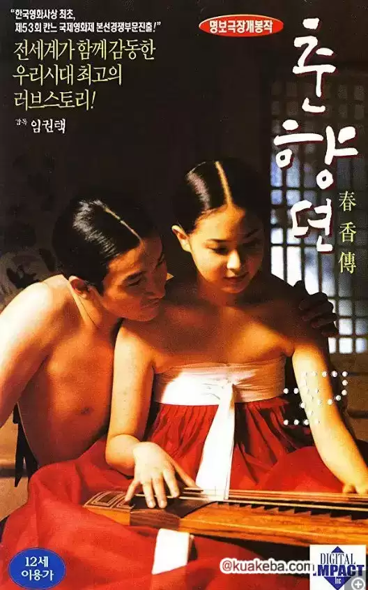 春香传.2000.韩语中字.1080P【曹承佑 / 李孝贞】