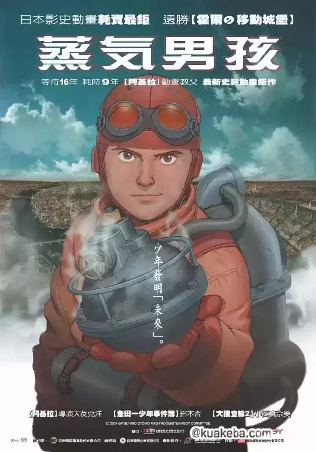 蒸汽男孩.2004.BD1080P.日语中字