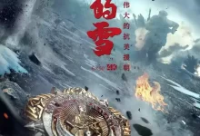 热的雪 (2021) 国语中字.1080P.全6集-夸克网盘吧