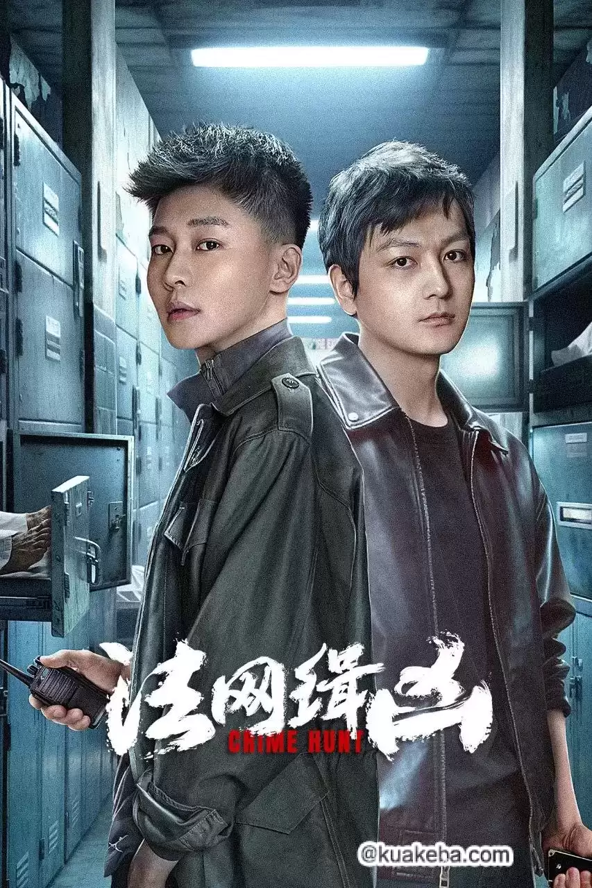 法网缉凶 (2025) 4K高码.国语中字.全26集