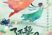 了不起的妈妈 (2022) 4K.国语中字.全12集.纪录片-夸克网盘吧