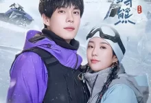踏雪寻熊 (2025) 4K.国语中字.全24集【徐艺真 / 韩东霖】-夸克网盘吧