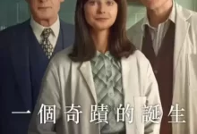 一个奇迹的诞生.2024.4K.英语中字-夸克网盘吧